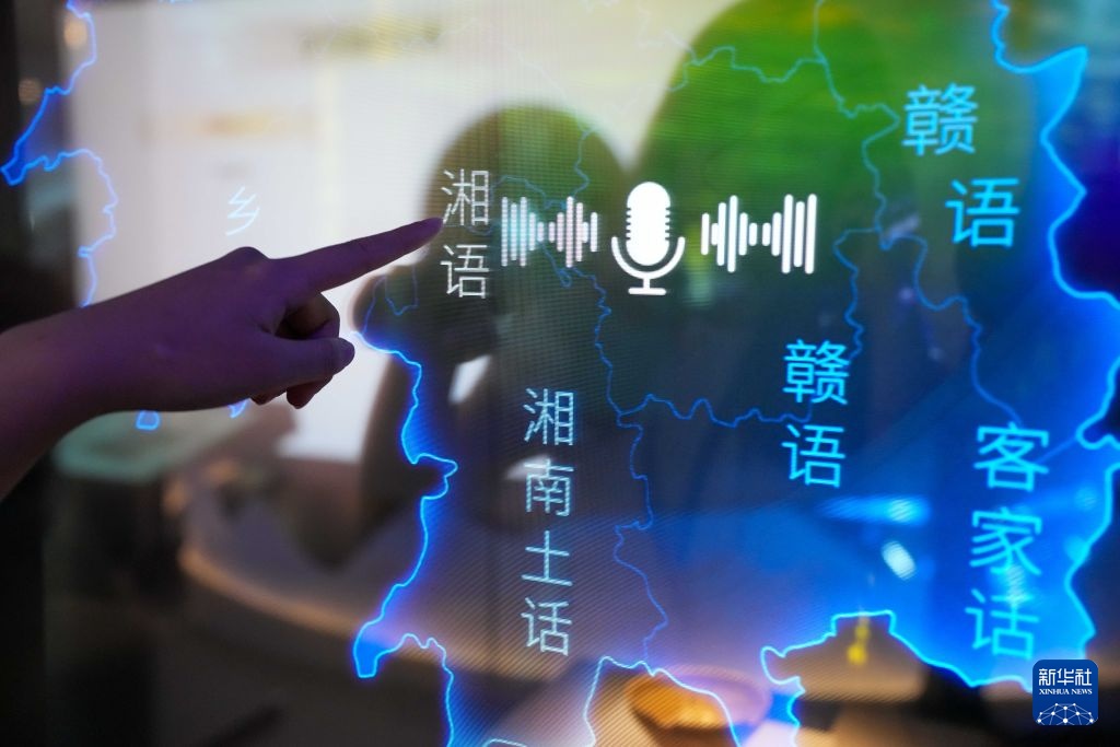 Trung tâm trưng bày “Thành quả bảo tồn tài nguyên Ngôn ngữ Trung Quốc” mở cửa đón khách