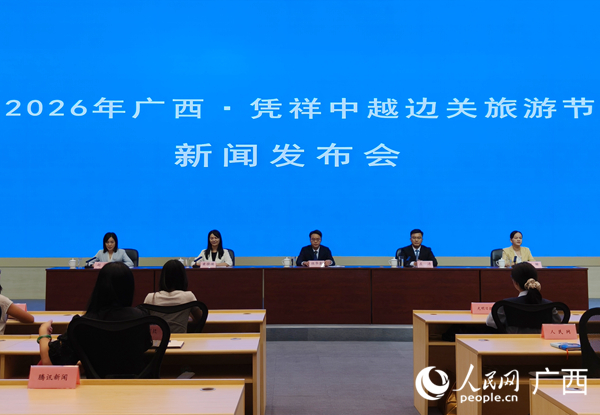 Lễ hội Du lịch Biên giới Trung - Việt 2026 sắp diễn ra tại Bình Tường, Quảng Tây