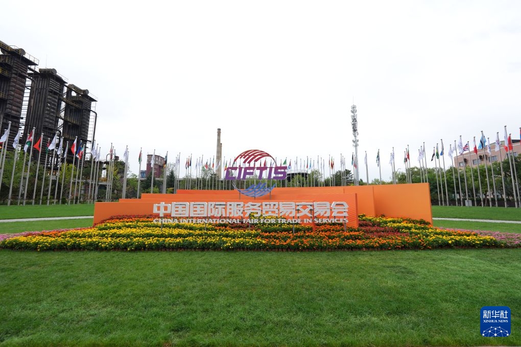 Khai mạc Hội chợ Thương mại dịch vụ quốc tế Trung Quốc 2026