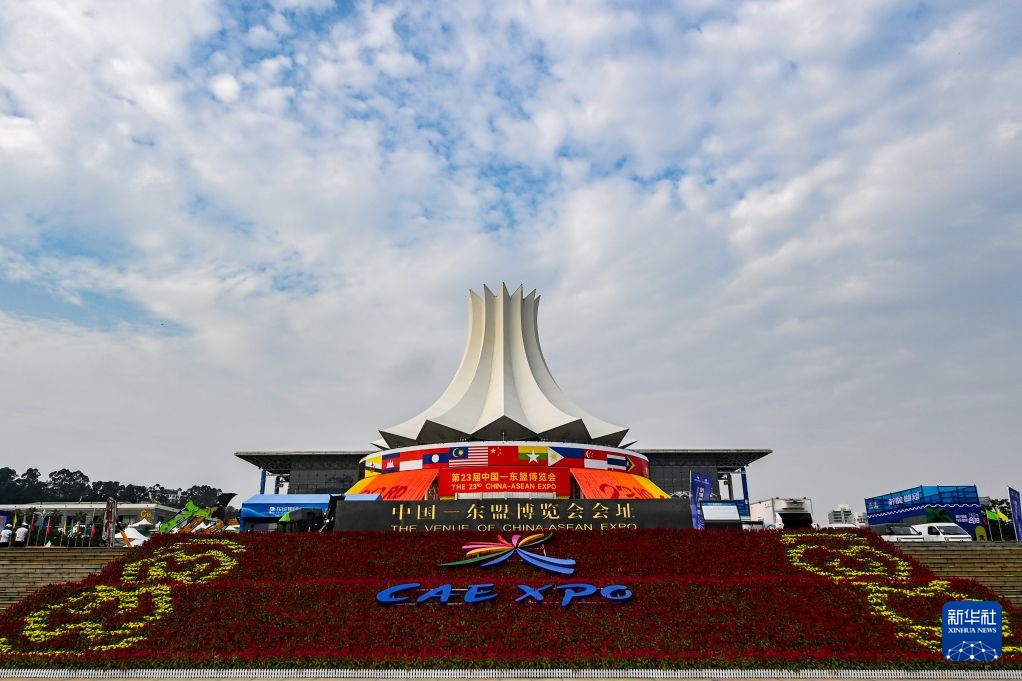 Bế mạc Hội chợ Trung Quốc - ASEAN và Hội nghị Thượng đỉnh Thương mại và Đầu tư Trung Quốc - ASEAN lần thứ 23