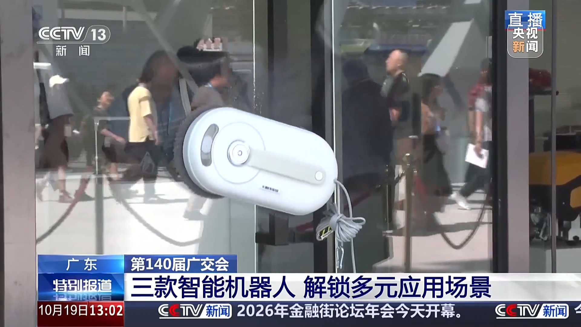 Robot lau cửa kính có kích thước nhỏ hơn các robot thế hệ trước. (Ảnh: CMG)