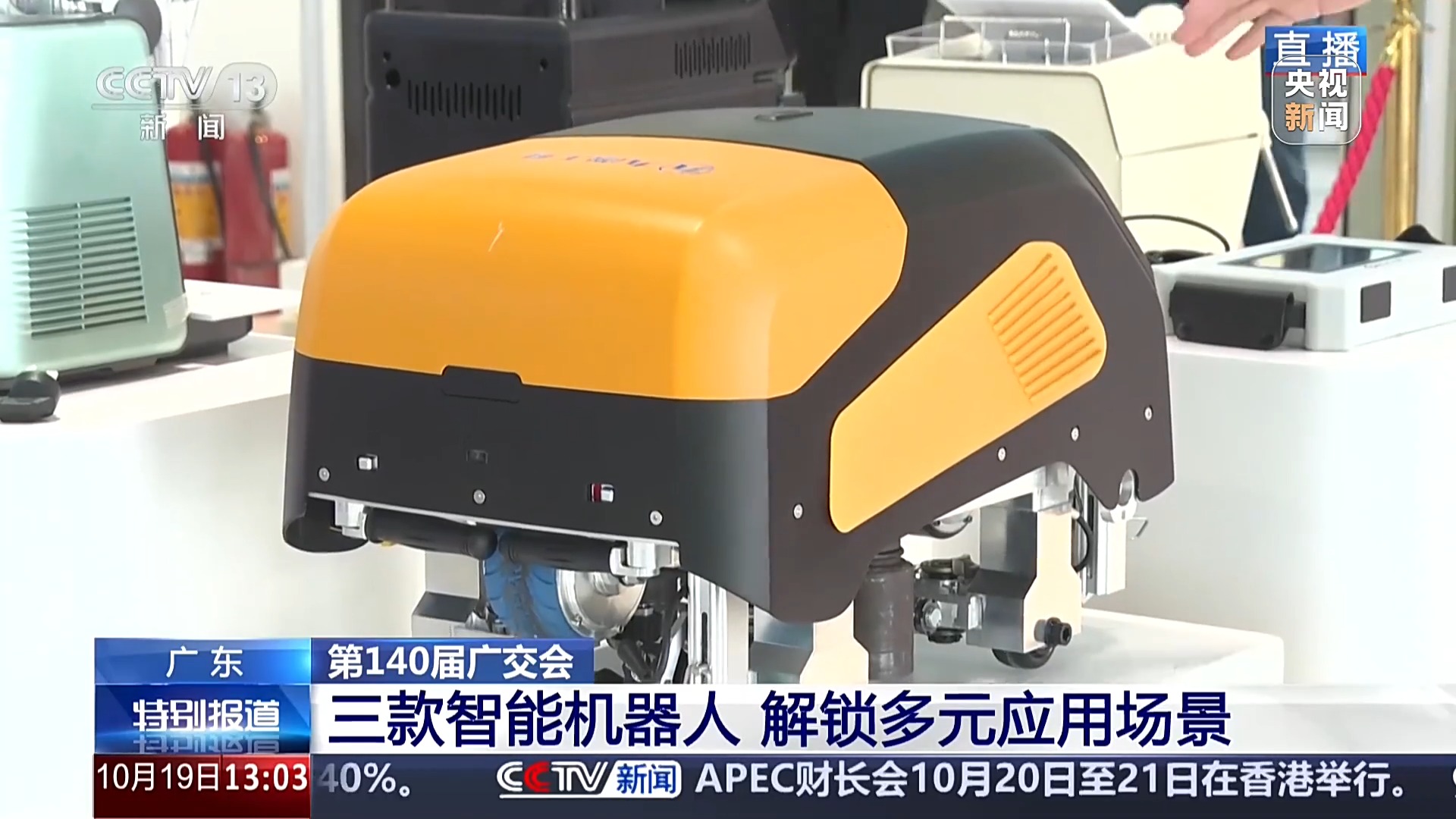 Robot kiểm tra đường ray bằng bu-lông. (Ảnh: CMG)