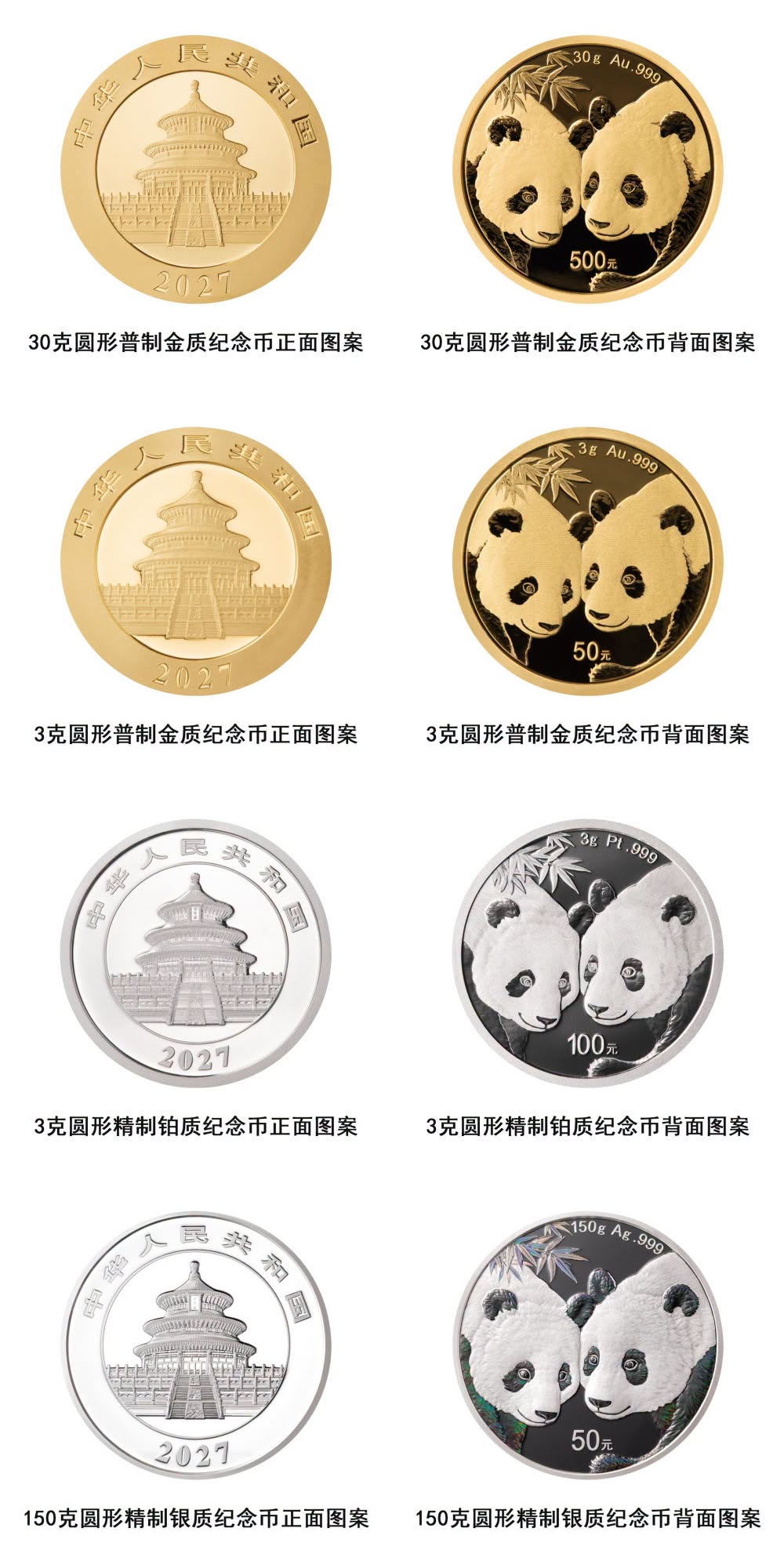 Ảnh: Website Ngân hàng Nhân dân Trung Quốc